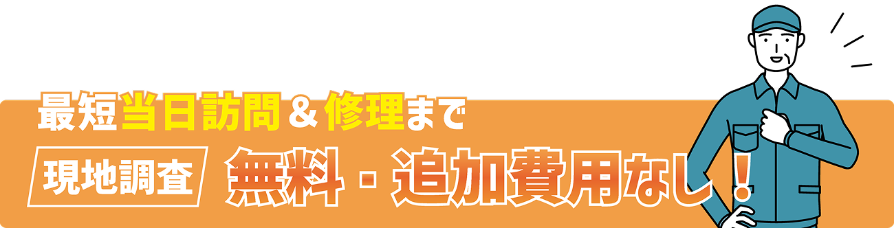 優良業者